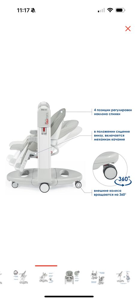 Стул для кормления 3в1 Peg perego tatamia