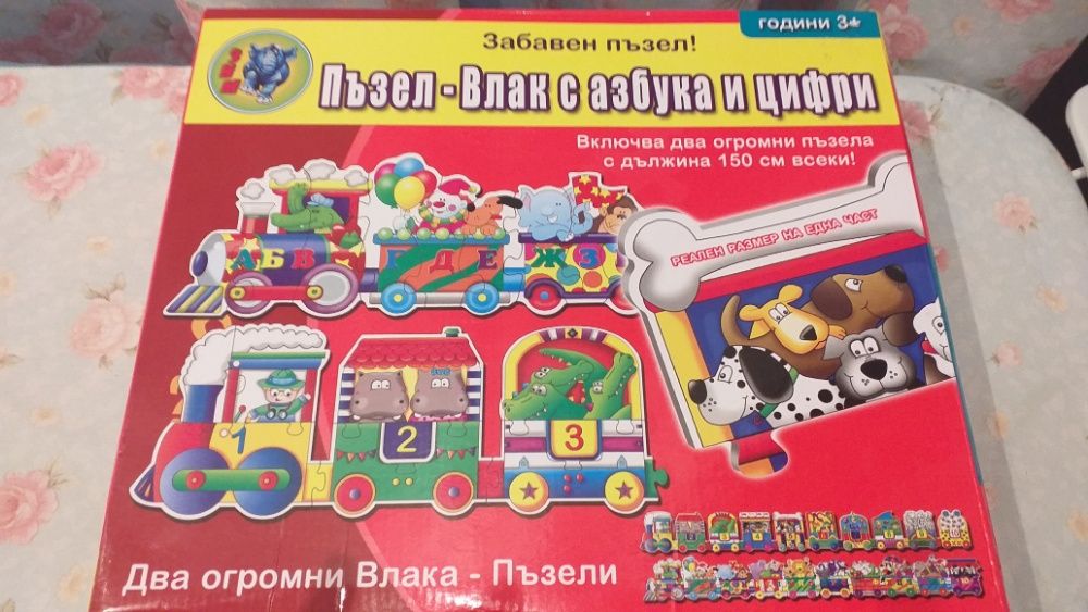 Занимателни образователни игри нови-25лв.