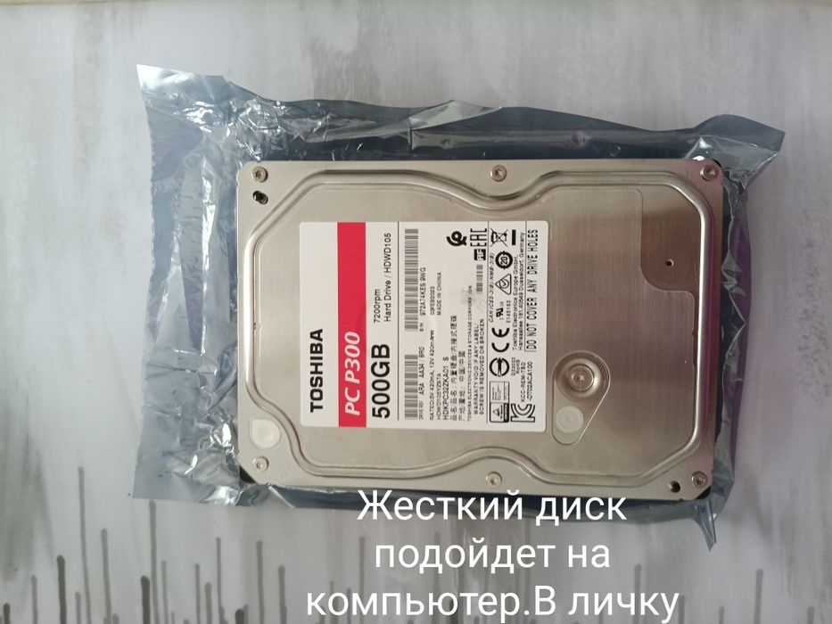 Жесткий диск 500GB