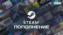 Стим Пополнение Аккаунта
