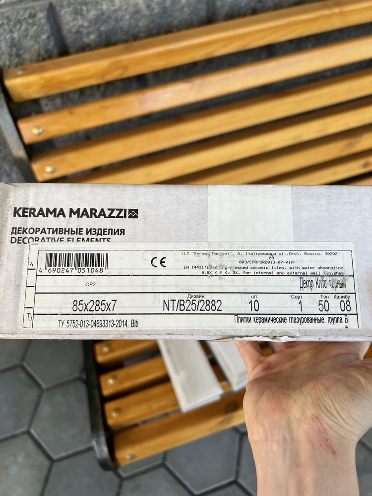 Keramma Marazzi плитка керамическая новая