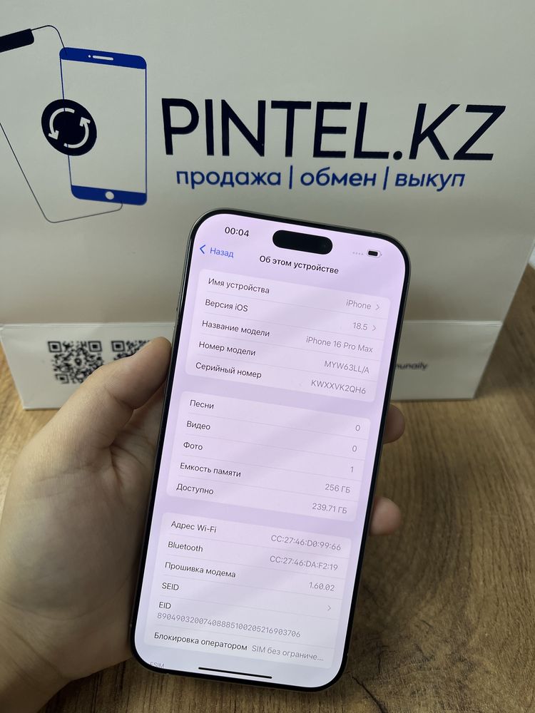 Iphone 16 pro max