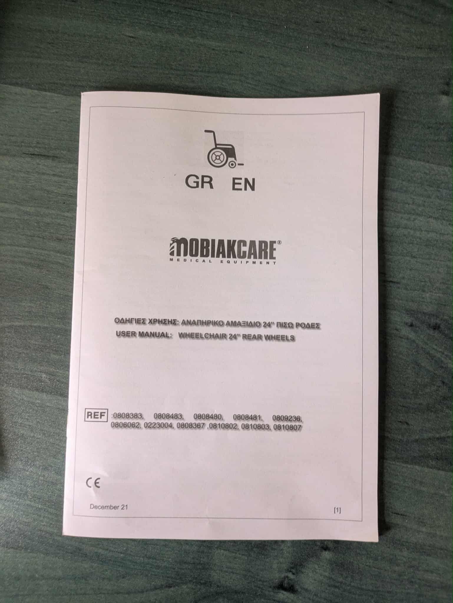 Инвалидна количка (специализирана, производител Mobiakcare)