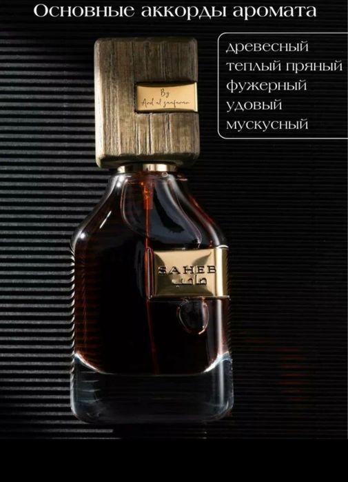 Atir Erkaklar uchun ajayob sovg'a Sahib atiri  besplatni dastafkalarim