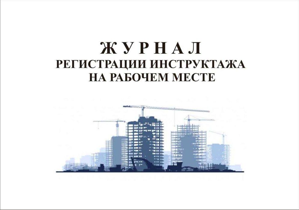 Cтроительные журналы/Qrilish Jurnali !!!