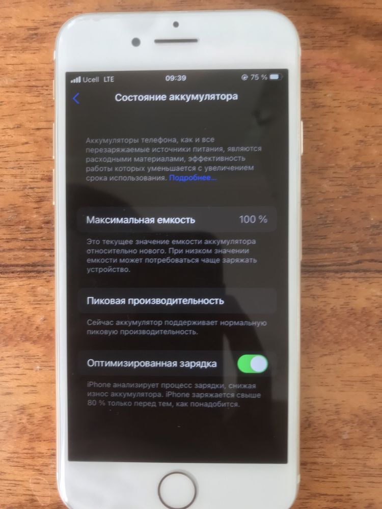 IPhone 7 сотилади