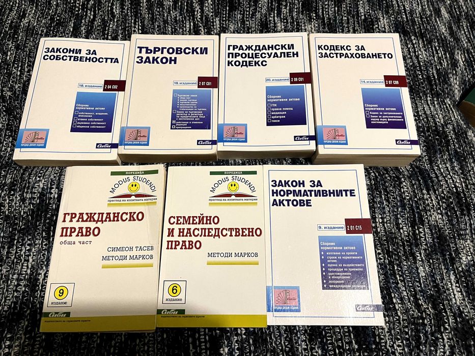 Правна литература