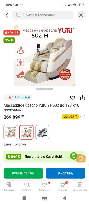 Продам Массажное кресло
