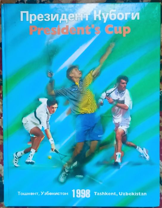 President's cup - Президент кубоги 1998 й.