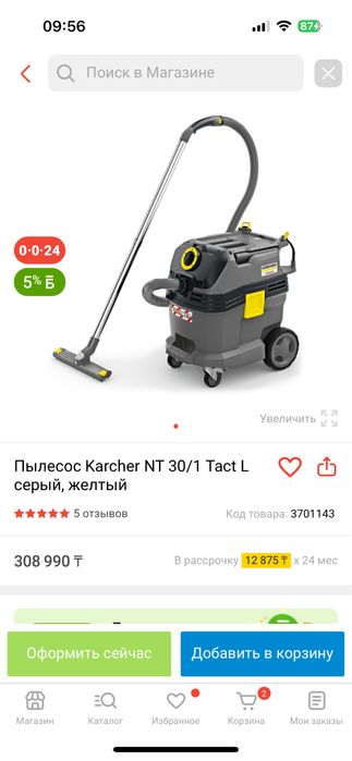 пылесос строительный керхер