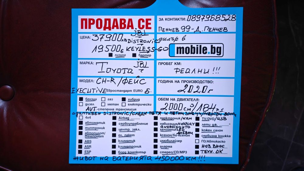 BATTERY LIFE450000km/Distronic/Следи Път и Знаци/Подгрев Ch-r