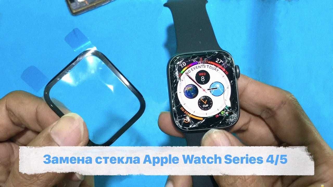 Ремонт apple watch 4/5/6/7/8/ultra
