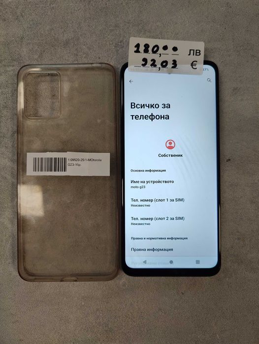 Motorola Moto G23