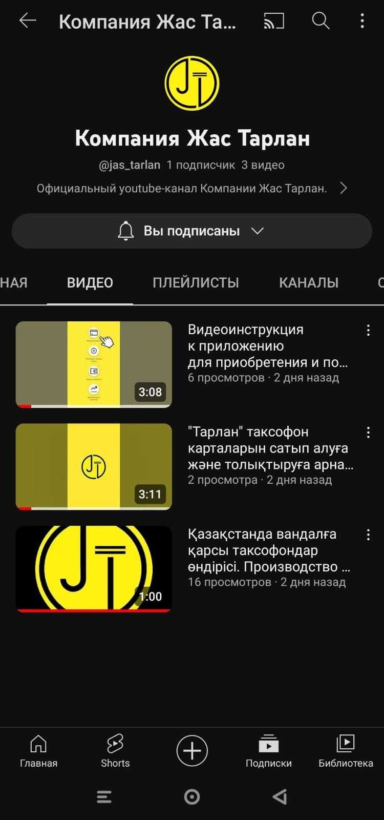 карты Тарлан, Бастау/Коргаушы для тюрем. пополнение баланса