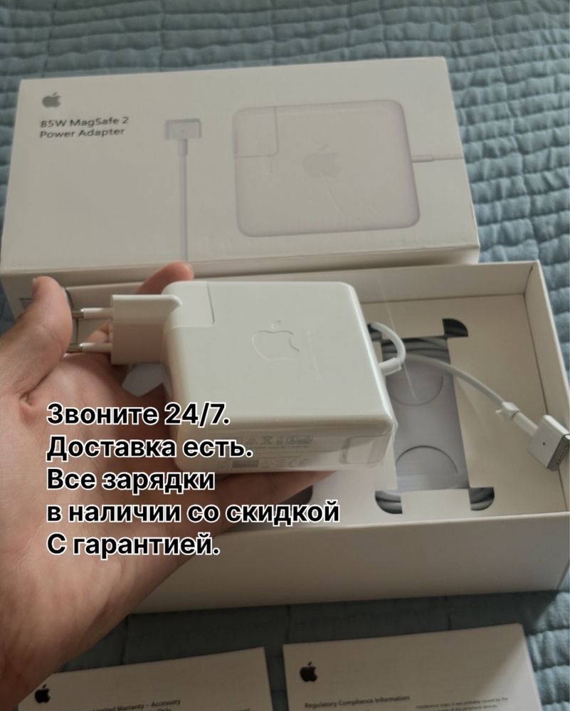 макбук зарядка блок питания 85w оригинал magsafe2