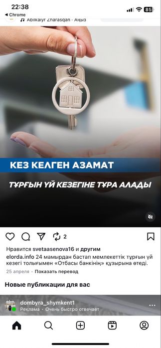 Үй кезегі банкроттық . Банкротства