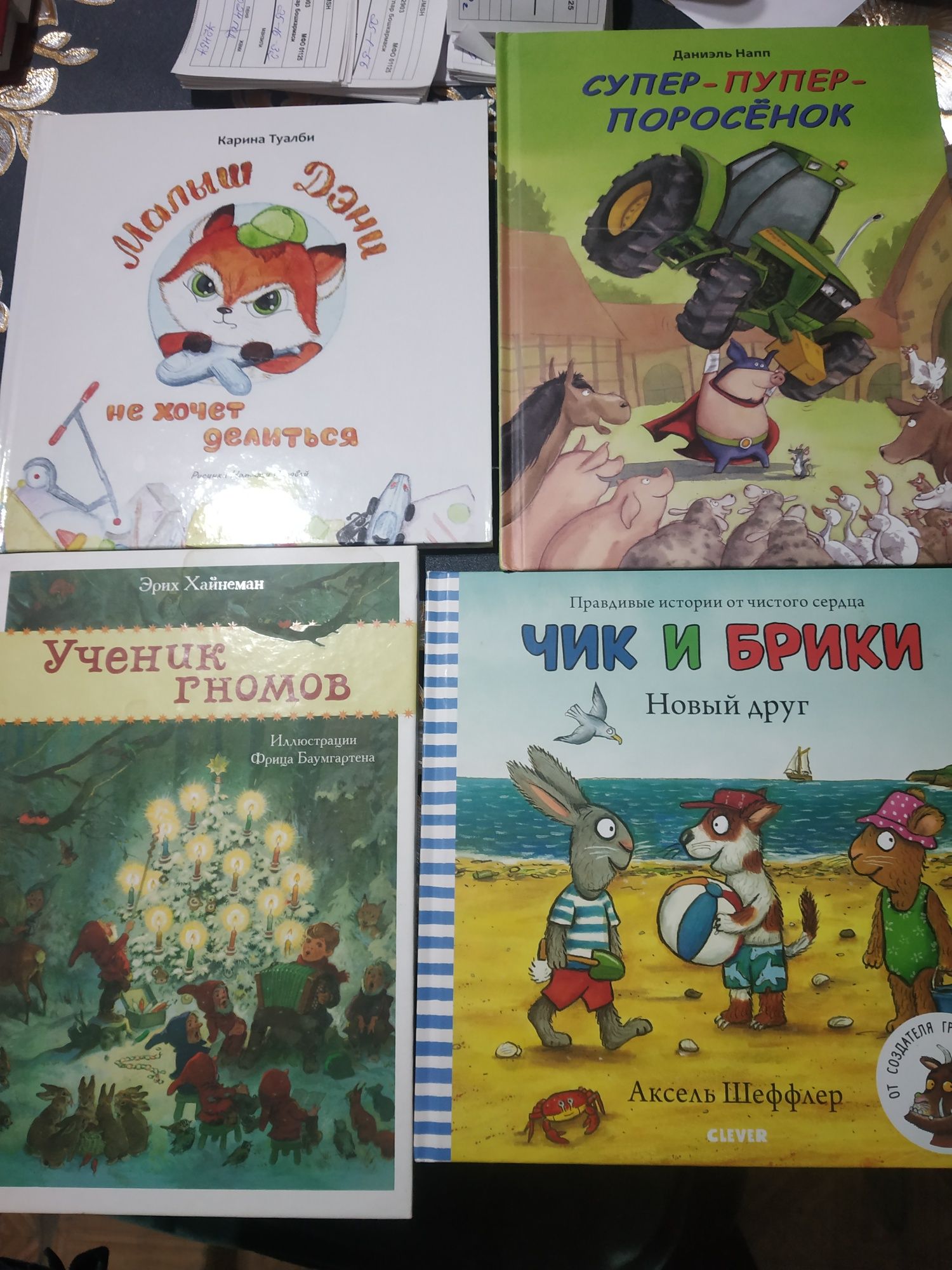 Детские книги.И книги для малышей и старше.