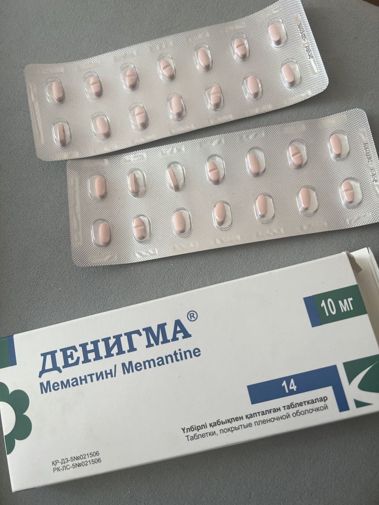 Денигма 10 мг N14