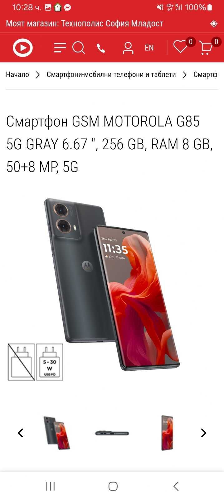 НОВ с гаранция смартфон GSM MOTOROLA G85 5G GRAY, 256 GB, RAM 8 GB