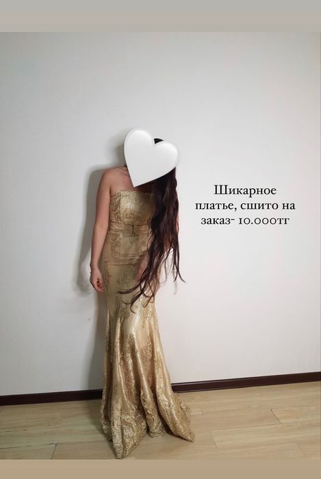 Вечернее платье.