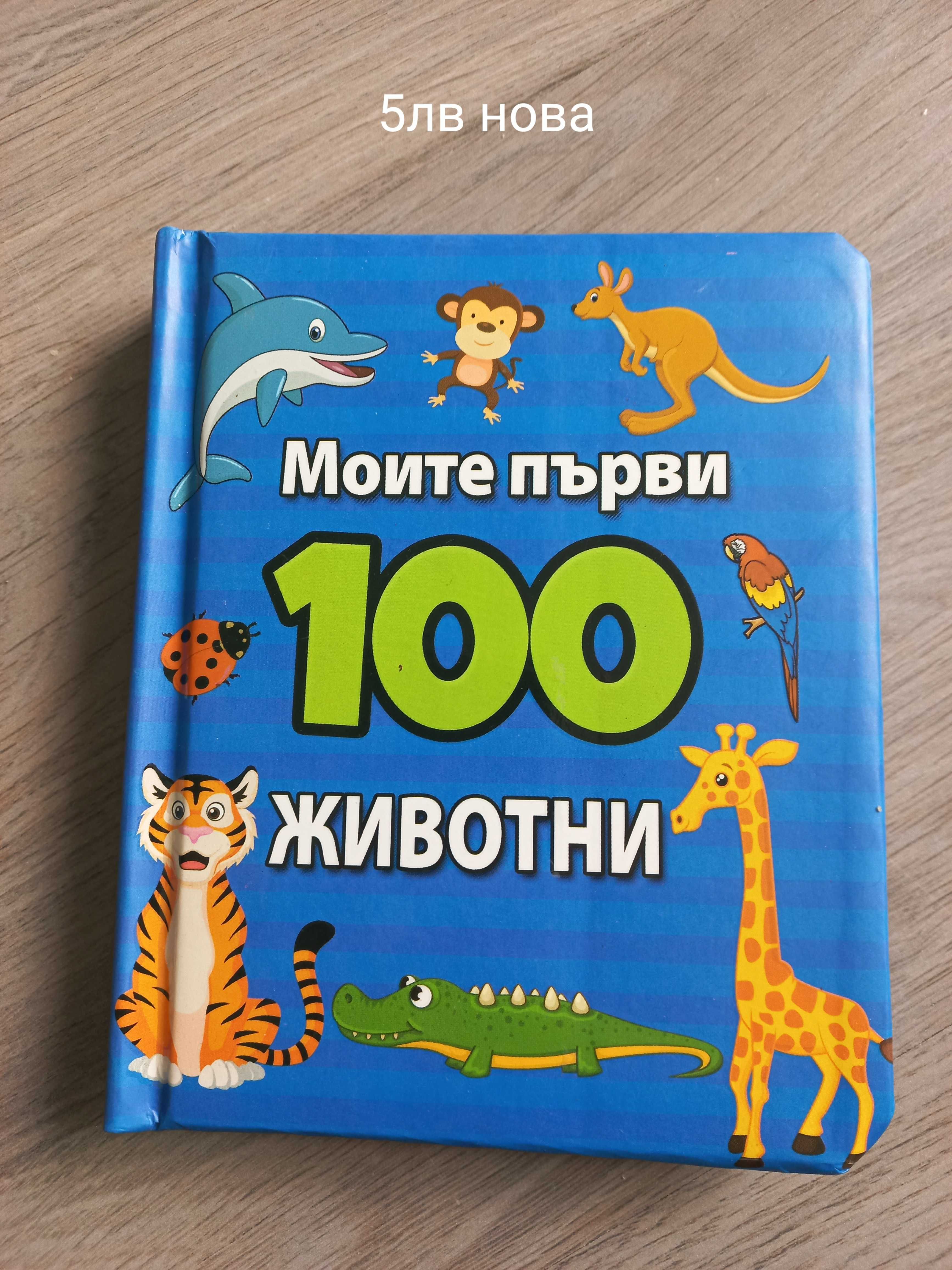 Различни Детски играчки