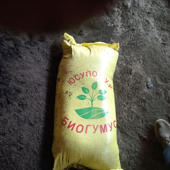 Недорого 100% биогумос и др биоудобрения.