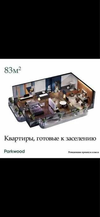 Parkwood Премиум Площадь:83 Нукус улица, посольство РФ;