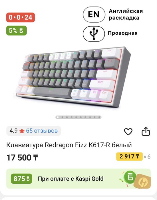 Клавиатура “Redragon” в отличном состоянии