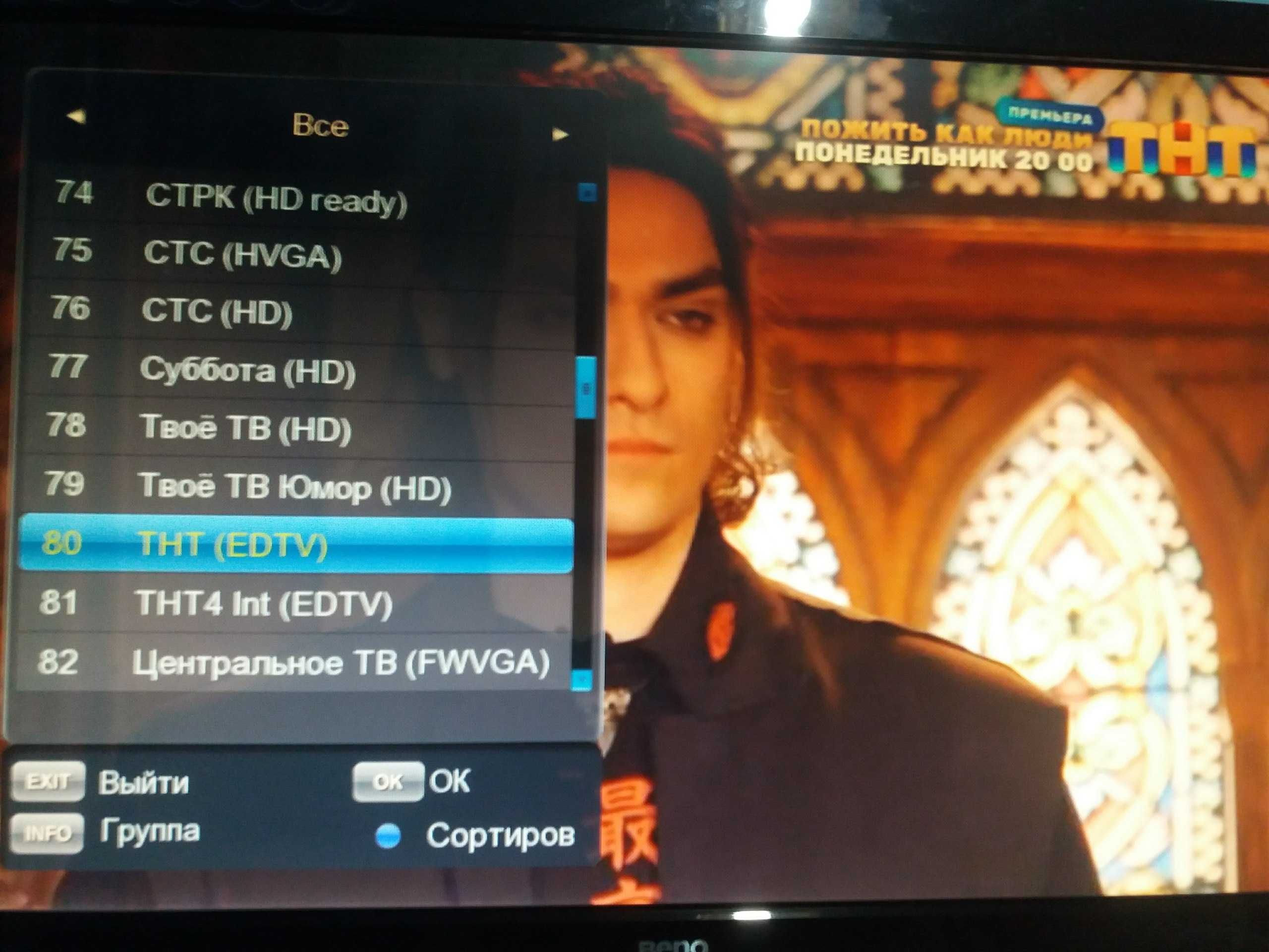 Тюнер Uzdigital для местных каналов и ip
