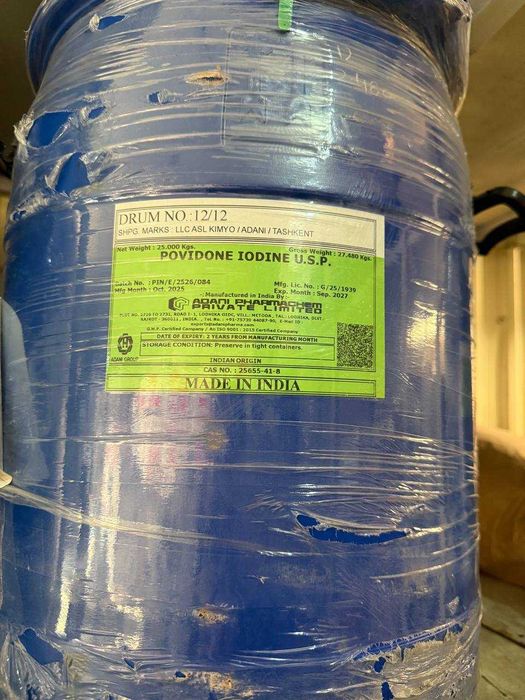 Повидон  Povidone Iodine U.S.P