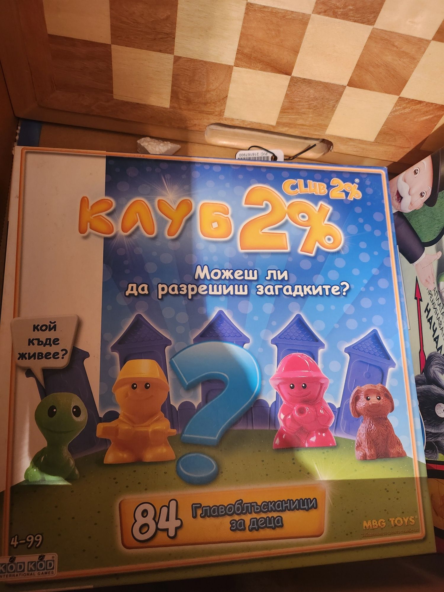 Детски игри комплект