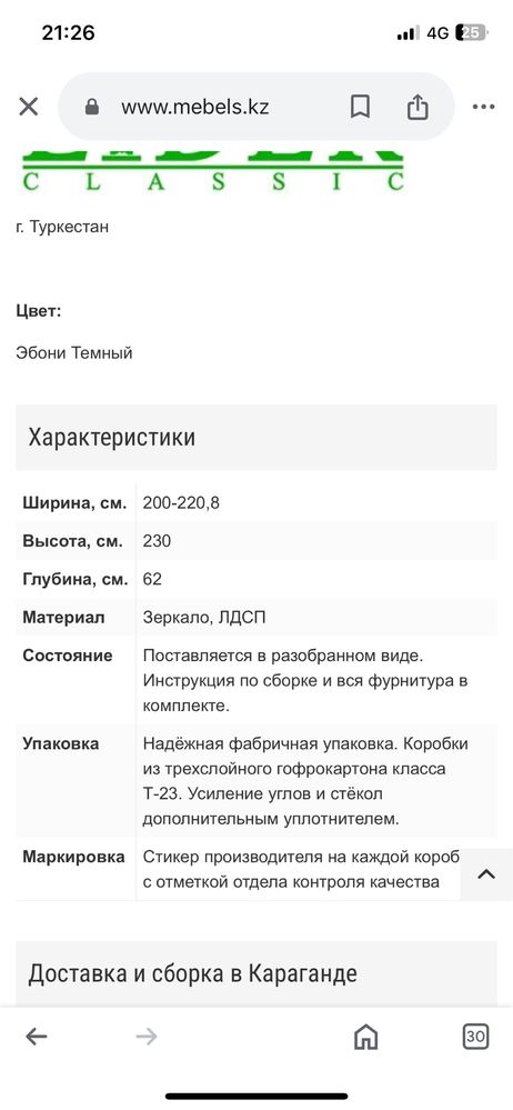 Шкаф для одежды,для прихожей