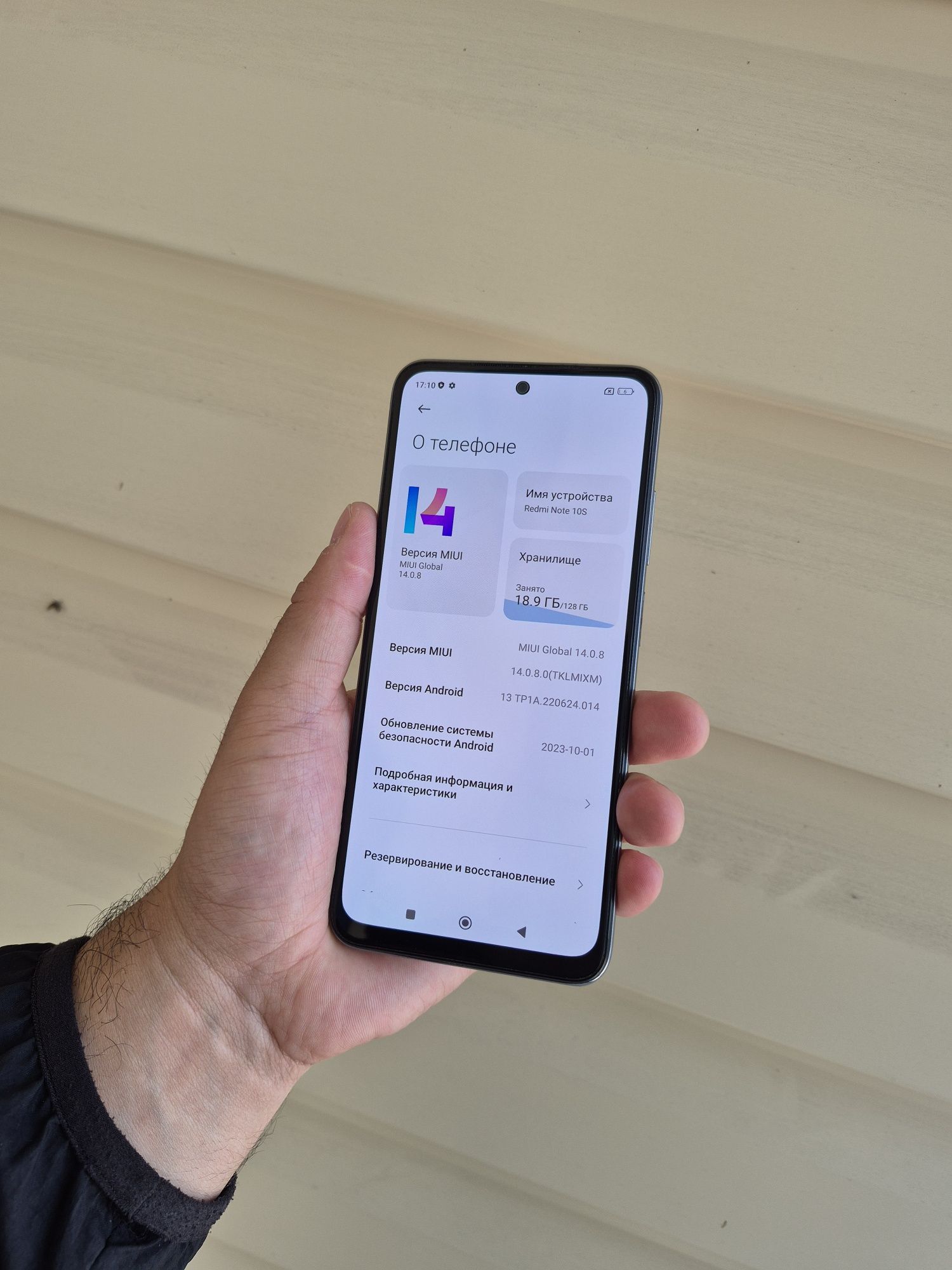 Redmi Note 10S память 128