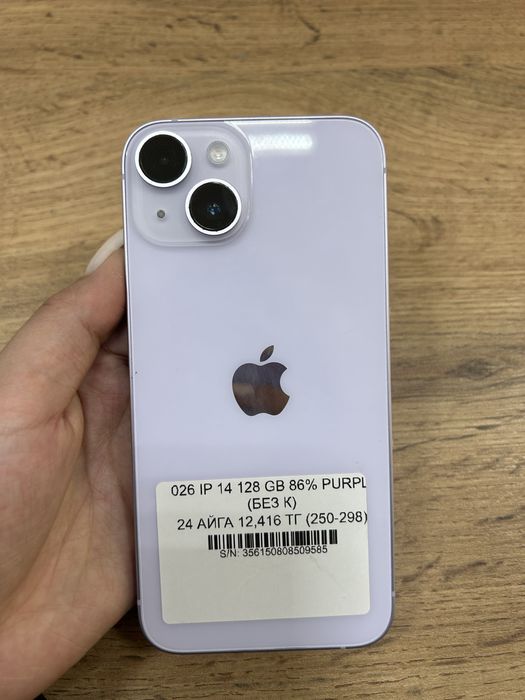 Iphone 14 с гарантией