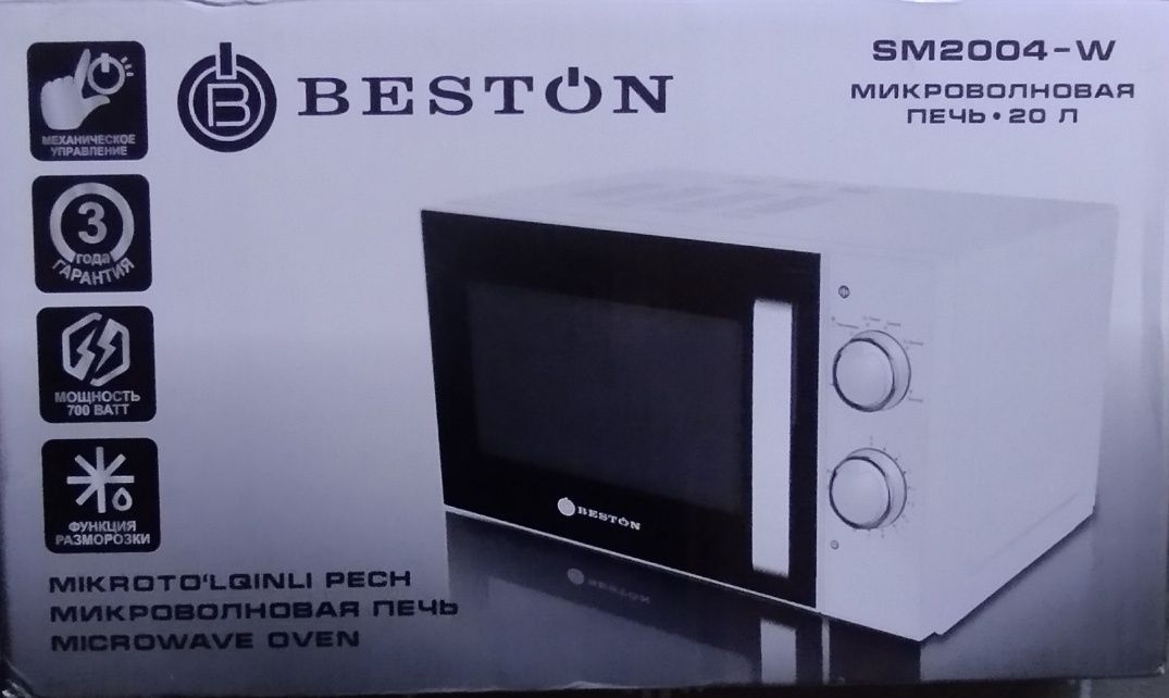 Микроволновая печь Beston sm2004-w