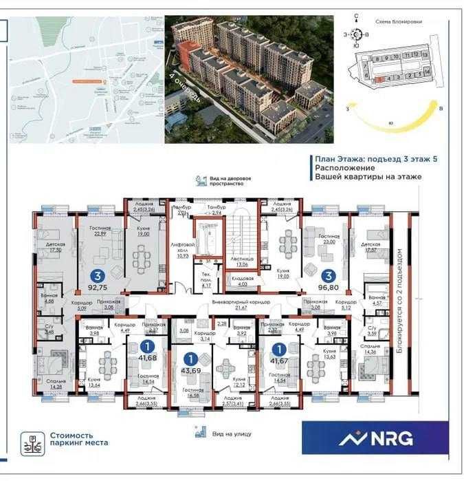 Премиальная новостройка ЖК NRG Mirzo Ulugbek 3\3\9 Площадь 92м2