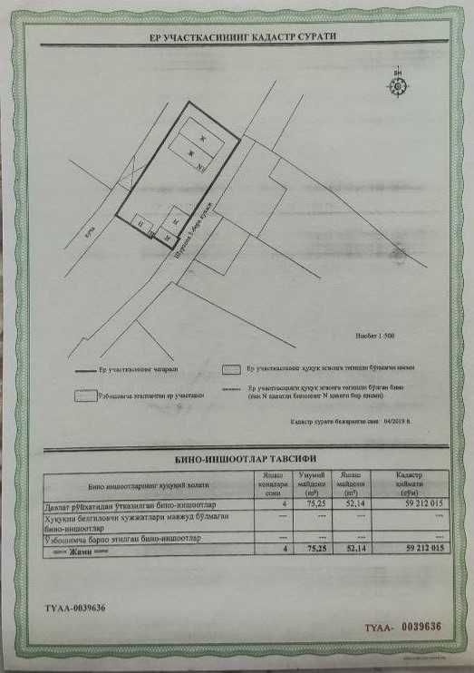 Продается земельный участок 436 кв.м Мирзо-Улугбекский р-н. Sarbon