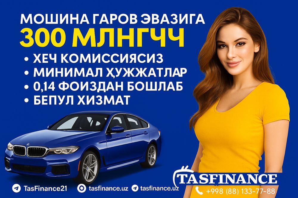 Moshina garov evaziga 300mln pull 1 soadta / Деньги пол залог авто!