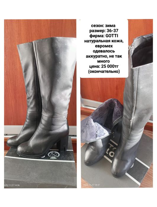 Продам сапоги кожаные женские.