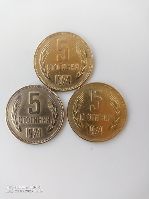 Българска монета5ст,