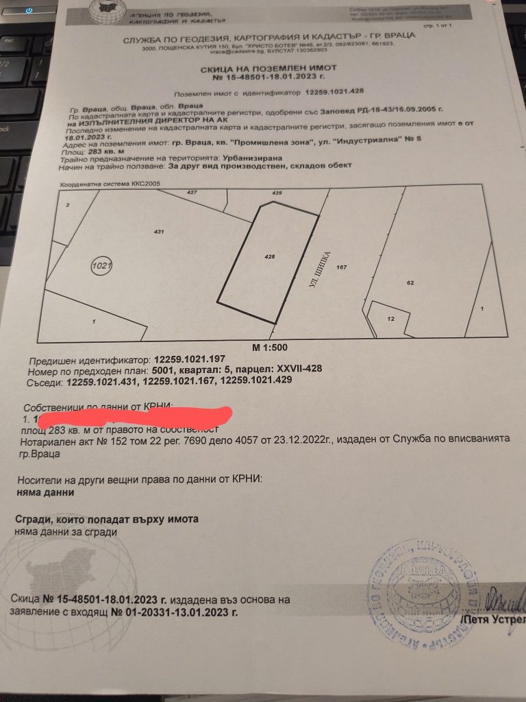 Парцел с проект за два гаража