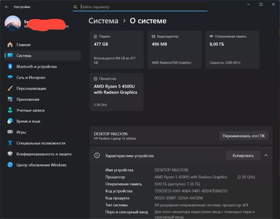 Hp pavilion ноутбук