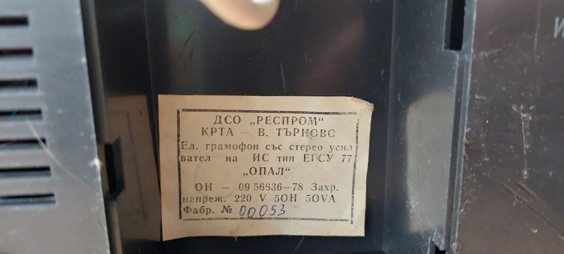 Грамофон респром