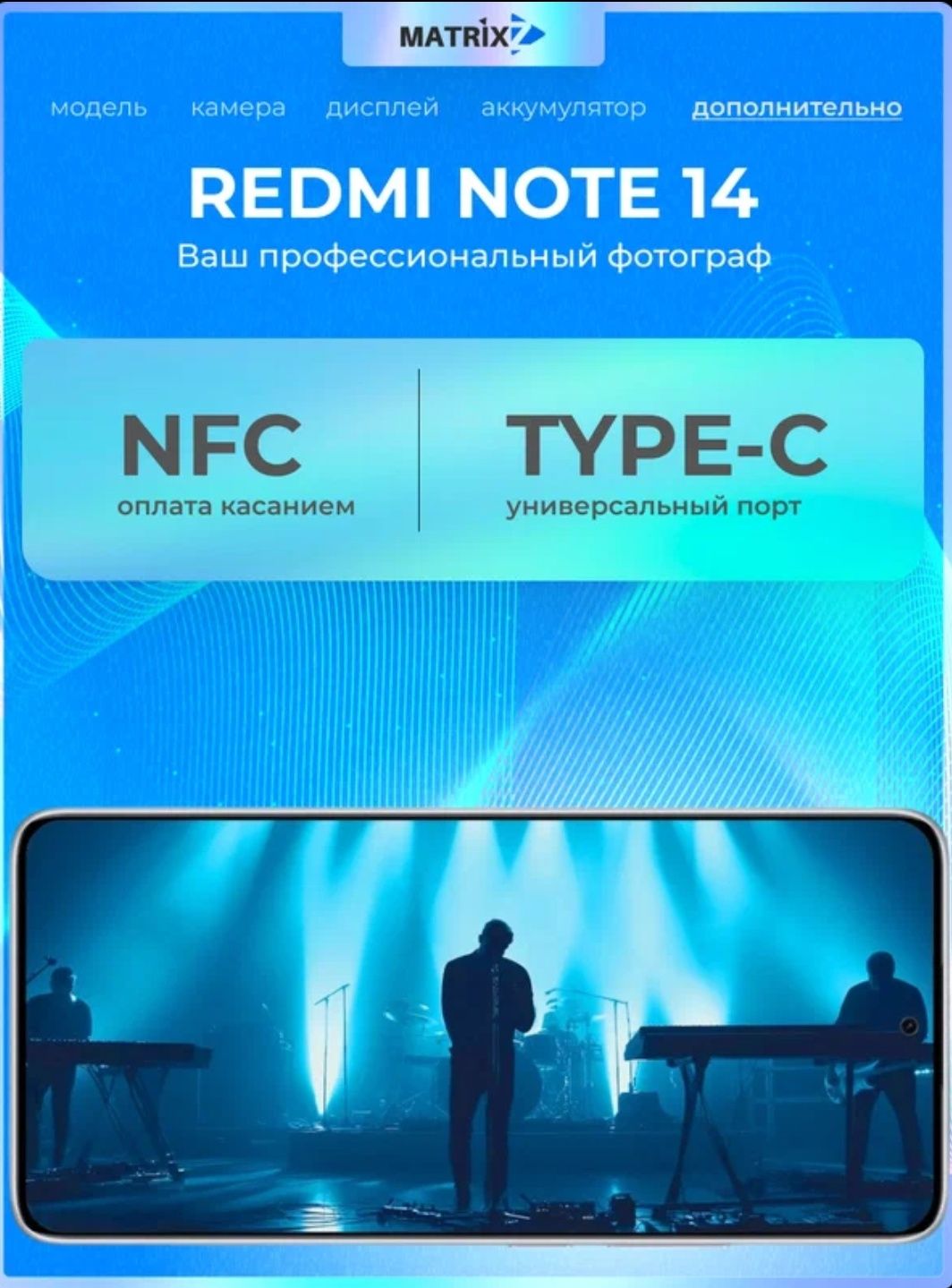 Смартфон Xiaomi Redmi Note 14, AMOLED, NFC, 108МП, 6/128 GB