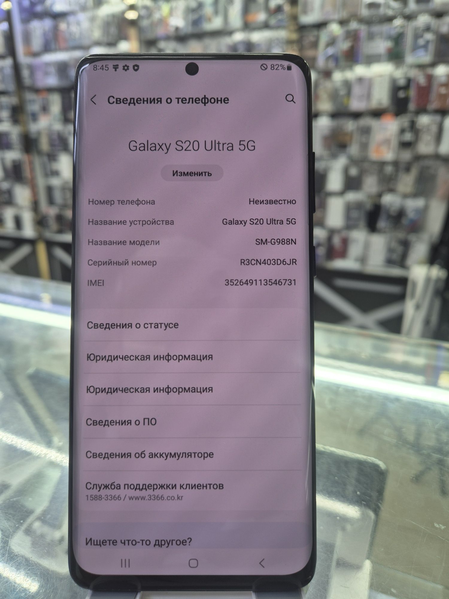 Samsung S 20 ultra