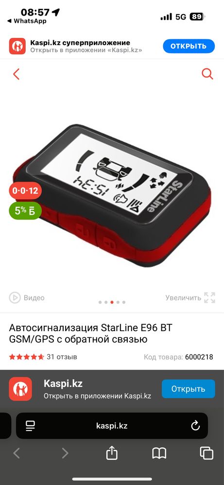 Продам сигнализацию