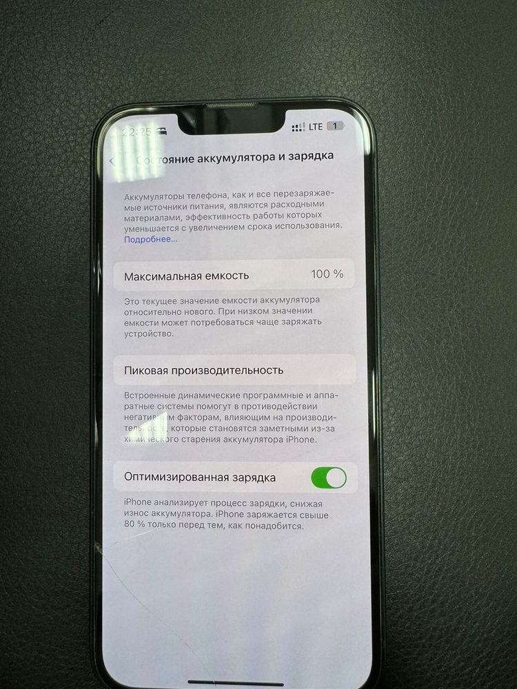 Айфон 13  128 г  емкость 100%