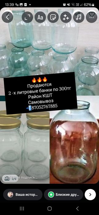 Продаются банки   в районе КШТ  2-х литровые
