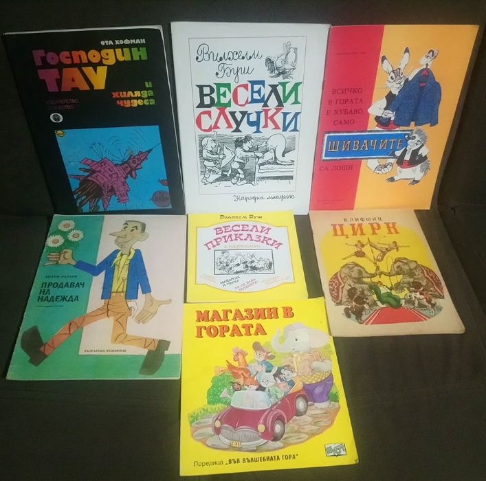 Детски книжки, Енциклопедии,Оригами и Направи сам ...