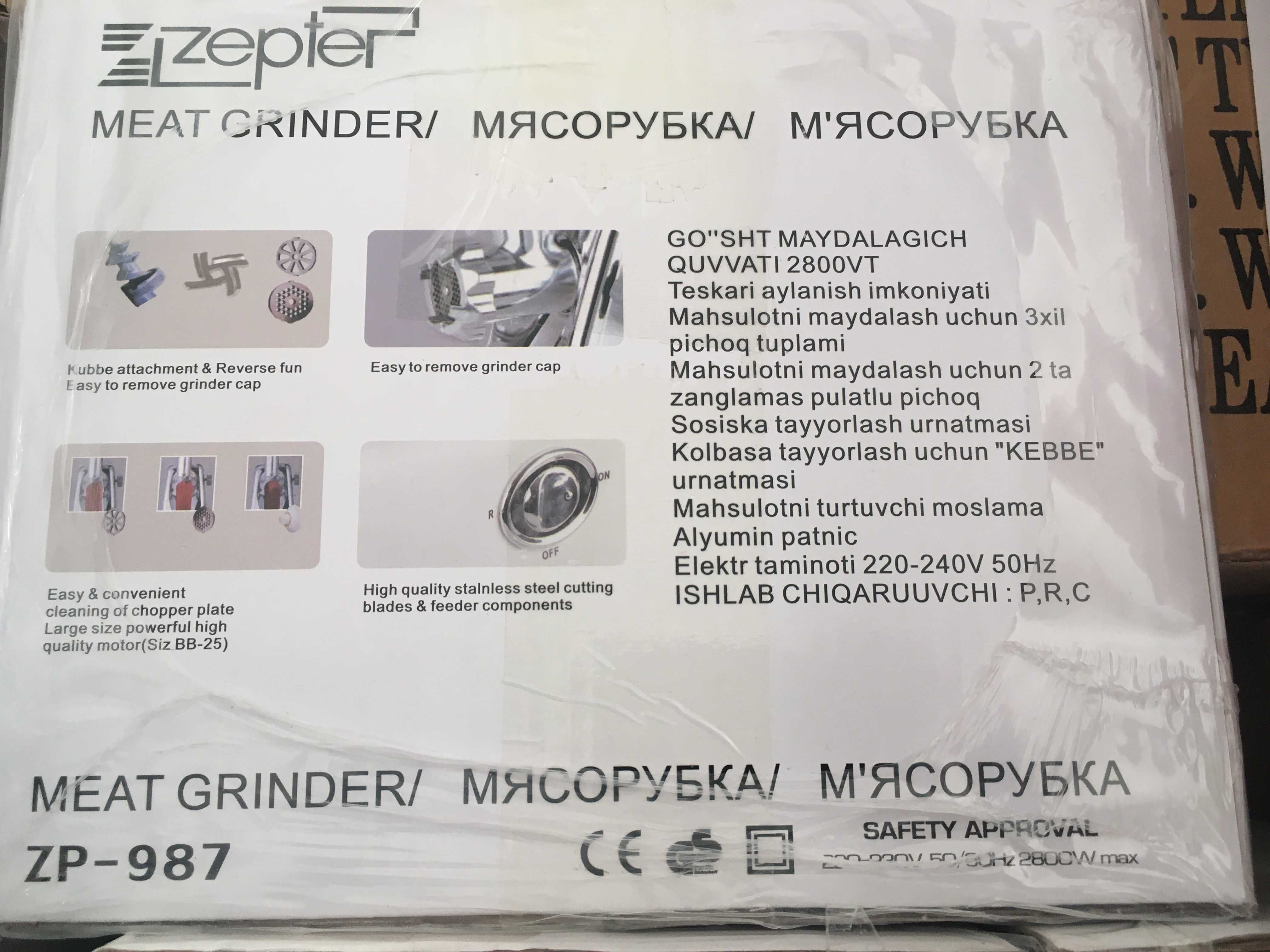 Новая мясорубка Zepter ZP-987